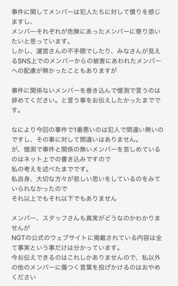 元NGT48山口真帆、喜びの女優デビュー「いろんな人への勇気に」