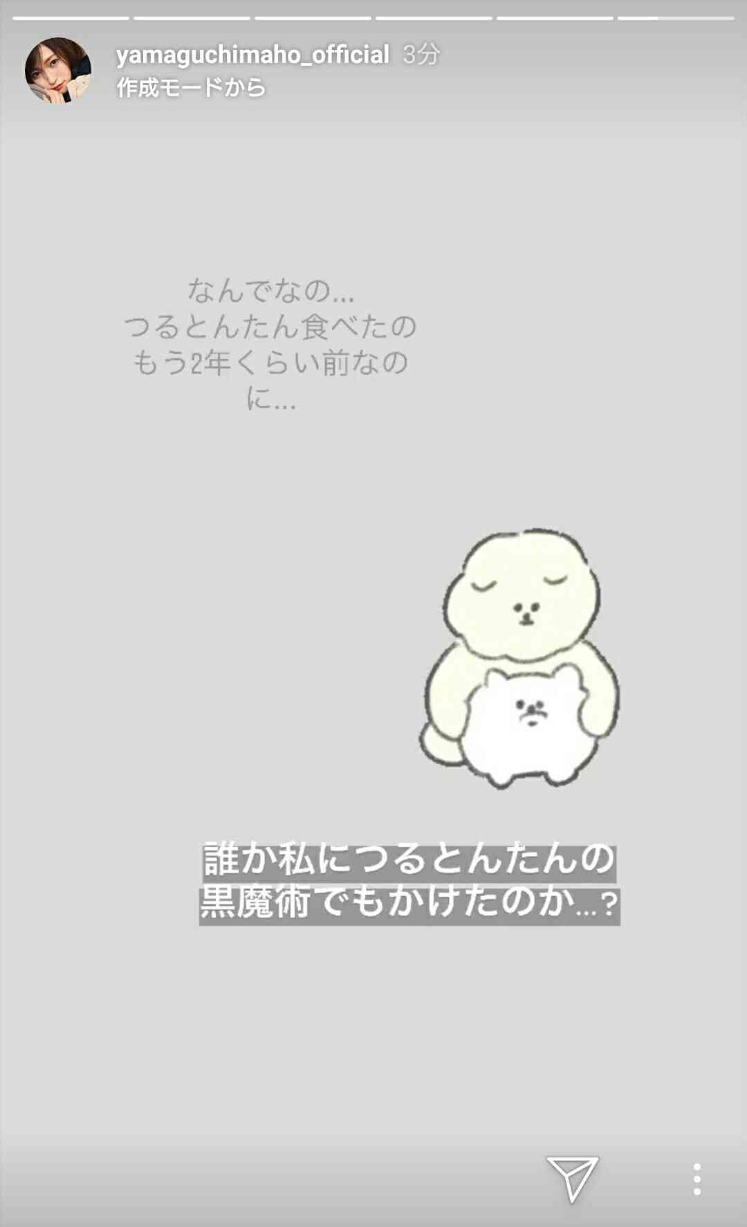 元NGT48山口真帆、喜びの女優デビュー「いろんな人への勇気に」