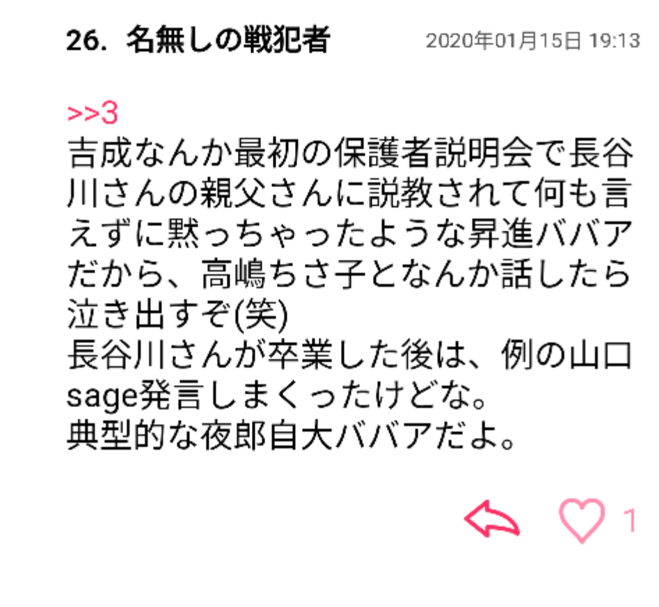 元NGT48山口真帆、喜びの女優デビュー「いろんな人への勇気に」
