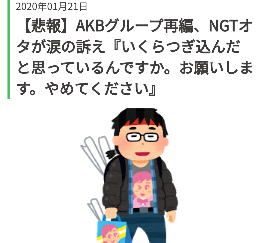 元NGT48山口真帆、喜びの女優デビュー「いろんな人への勇気に」
