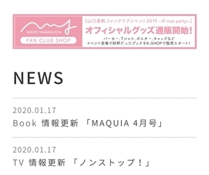 元NGT48山口真帆、喜びの女優デビュー「いろんな人への勇気に」