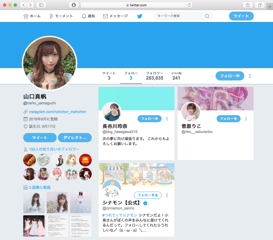 元NGT48山口真帆、喜びの女優デビュー「いろんな人への勇気に」