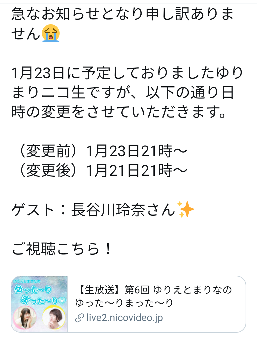 元NGT48山口真帆、喜びの女優デビュー「いろんな人への勇気に」