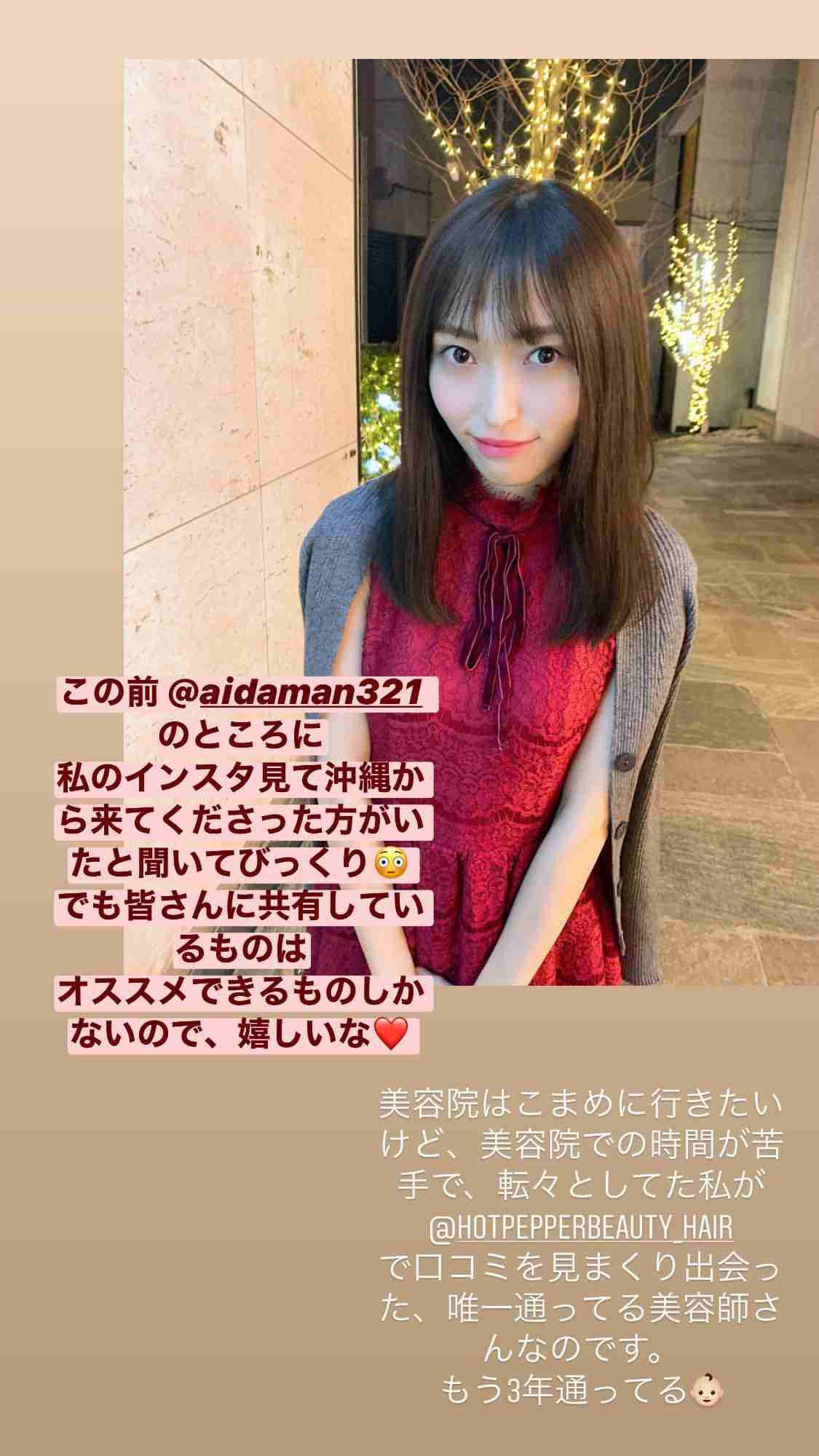 元NGT48山口真帆、喜びの女優デビュー「いろんな人への勇気に」
