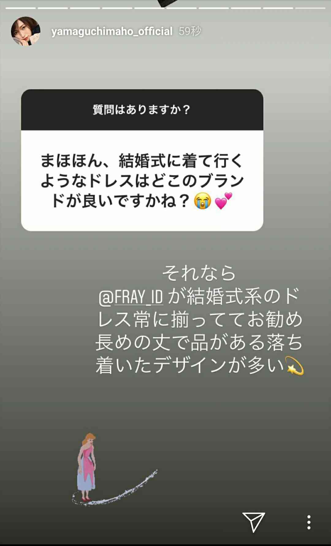 元NGT48山口真帆、喜びの女優デビュー「いろんな人への勇気に」