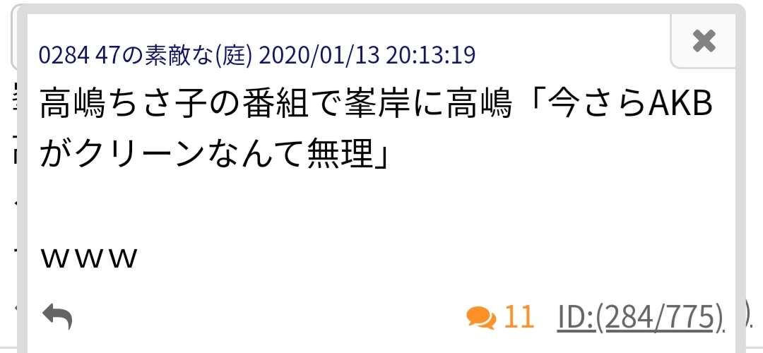元NGT48山口真帆、喜びの女優デビュー「いろんな人への勇気に」