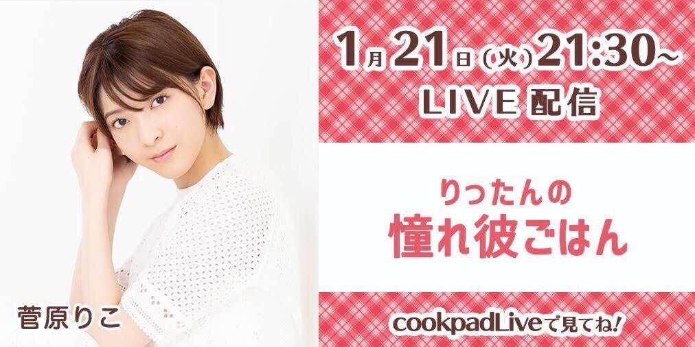 元NGT48山口真帆、喜びの女優デビュー「いろんな人への勇気に」