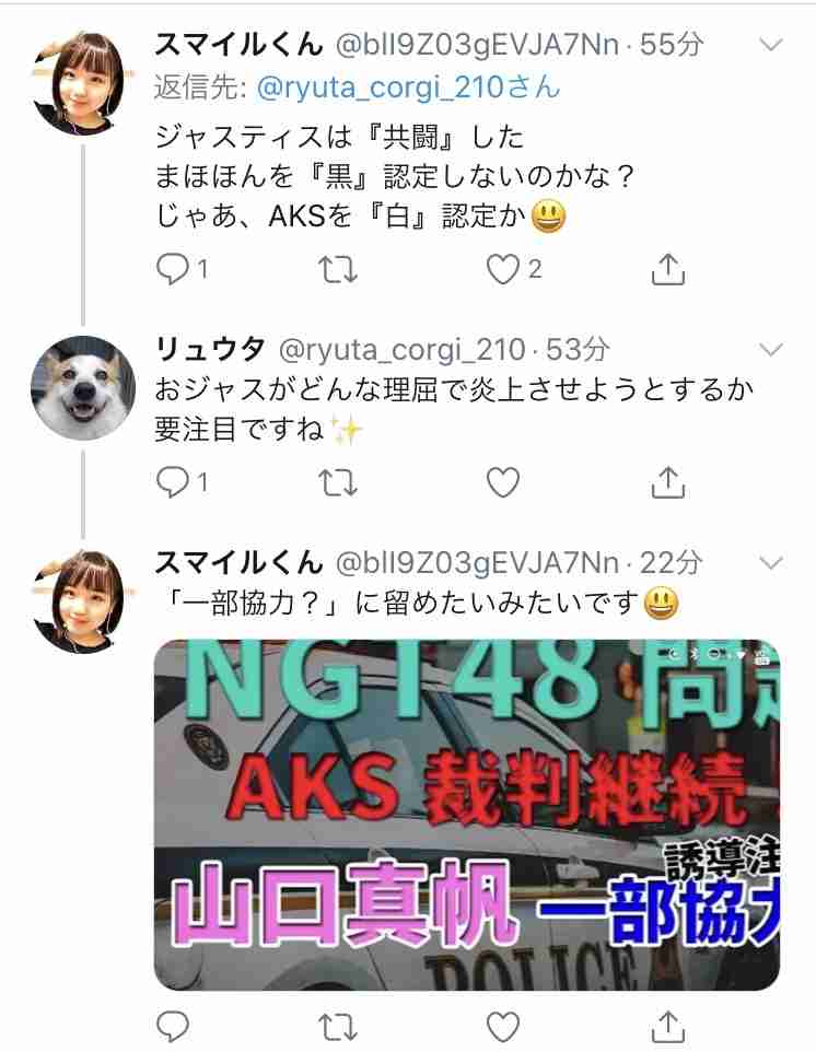 元NGT48山口真帆、喜びの女優デビュー「いろんな人への勇気に」
