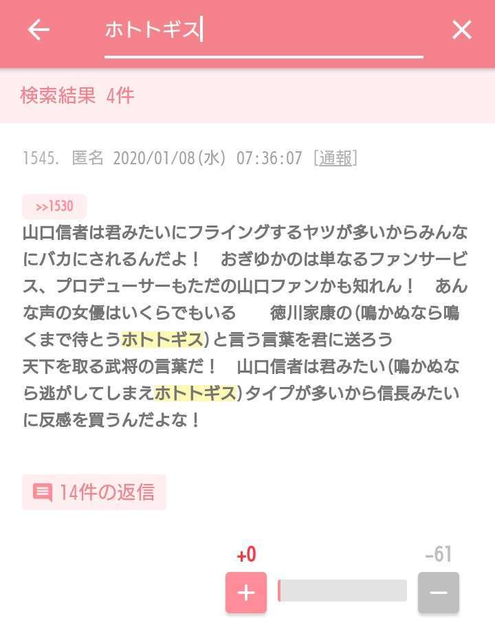 元NGT48山口真帆、喜びの女優デビュー「いろんな人への勇気に」