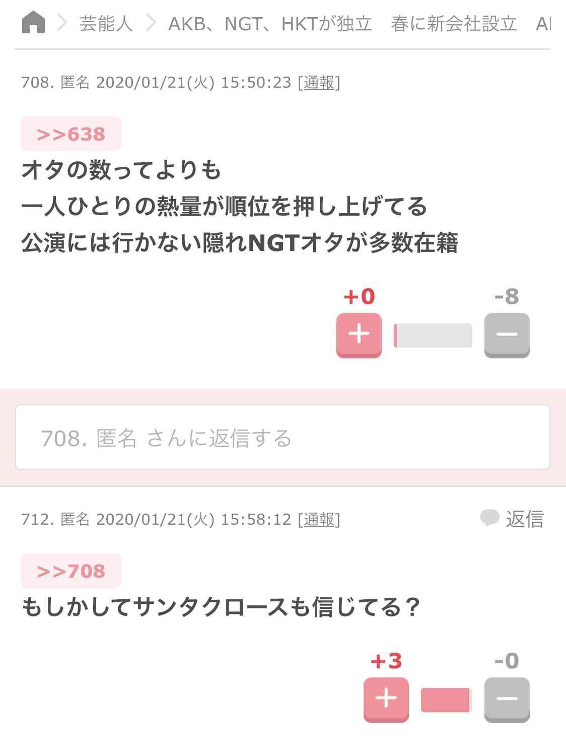 元NGT48山口真帆、喜びの女優デビュー「いろんな人への勇気に」