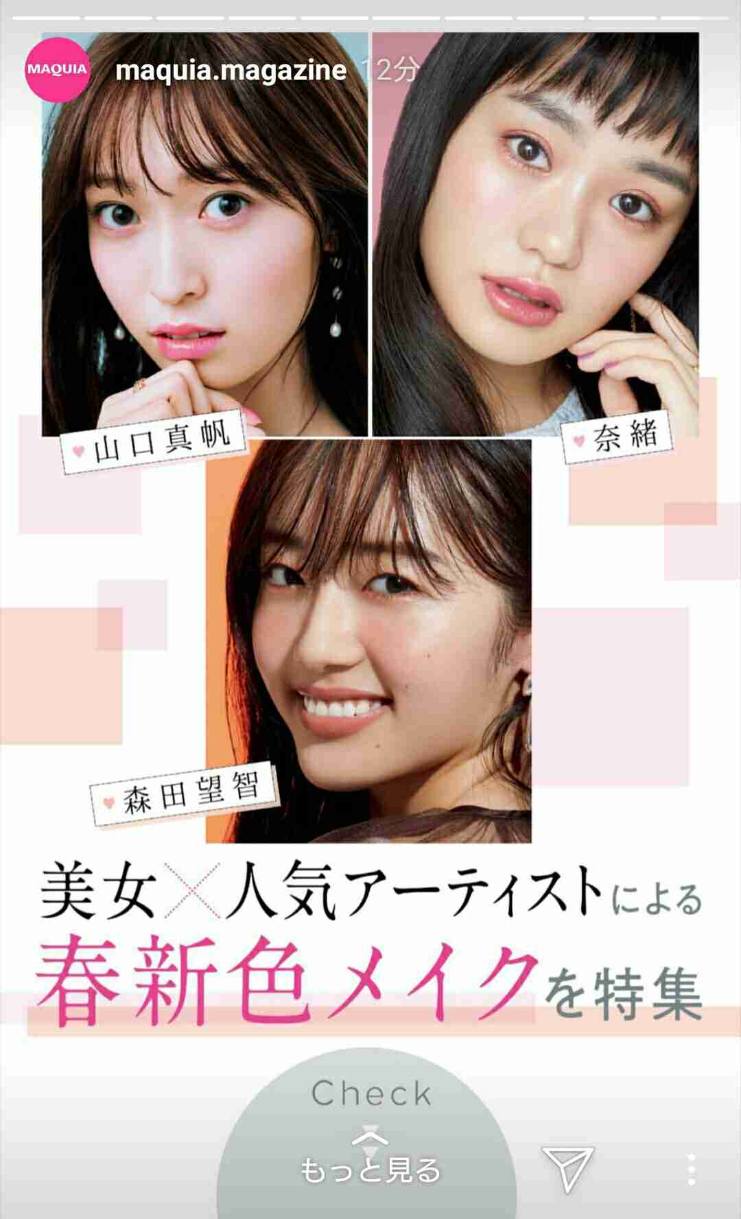 元NGT48山口真帆、喜びの女優デビュー「いろんな人への勇気に」