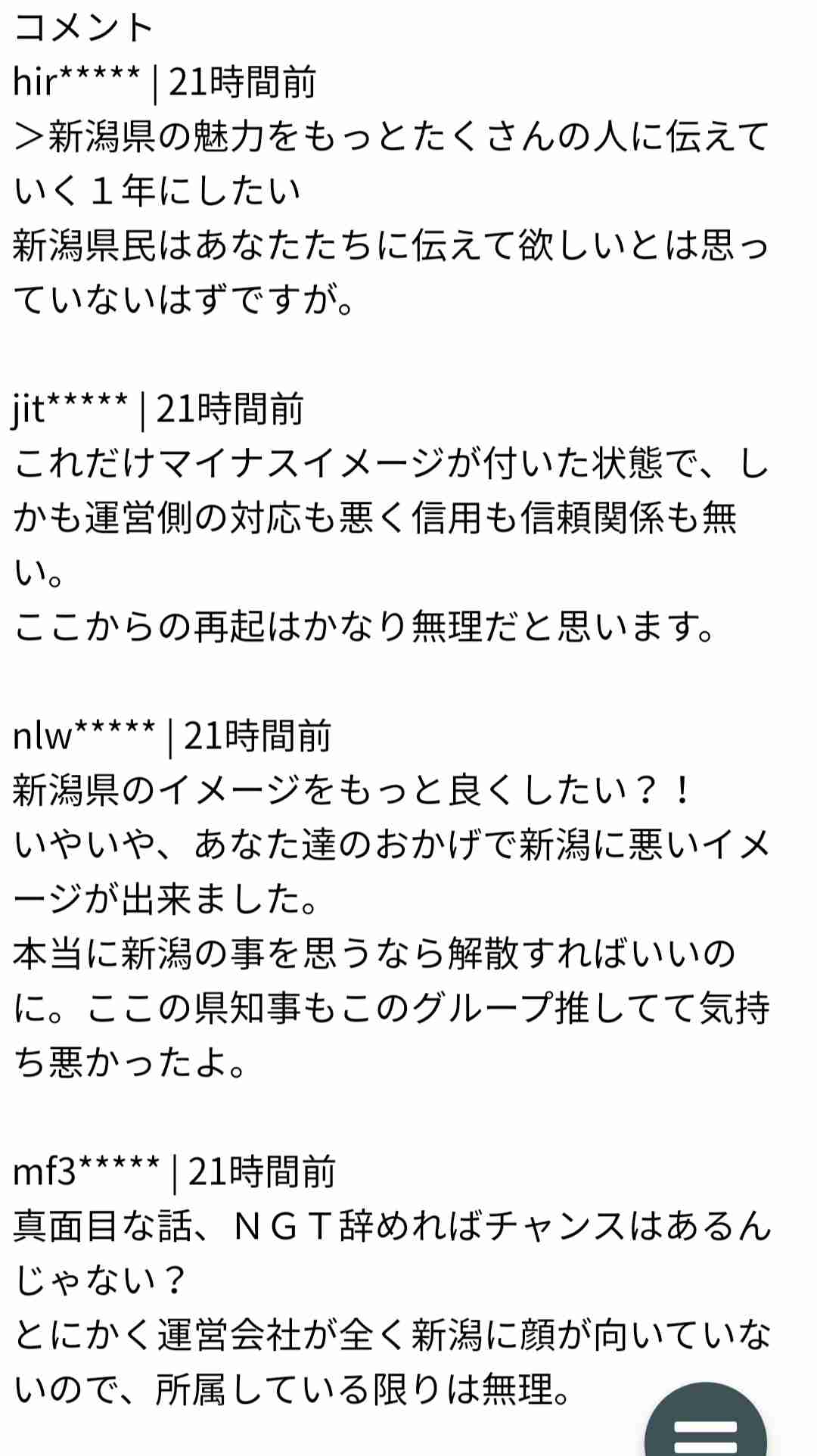 元NGT48山口真帆、喜びの女優デビュー「いろんな人への勇気に」