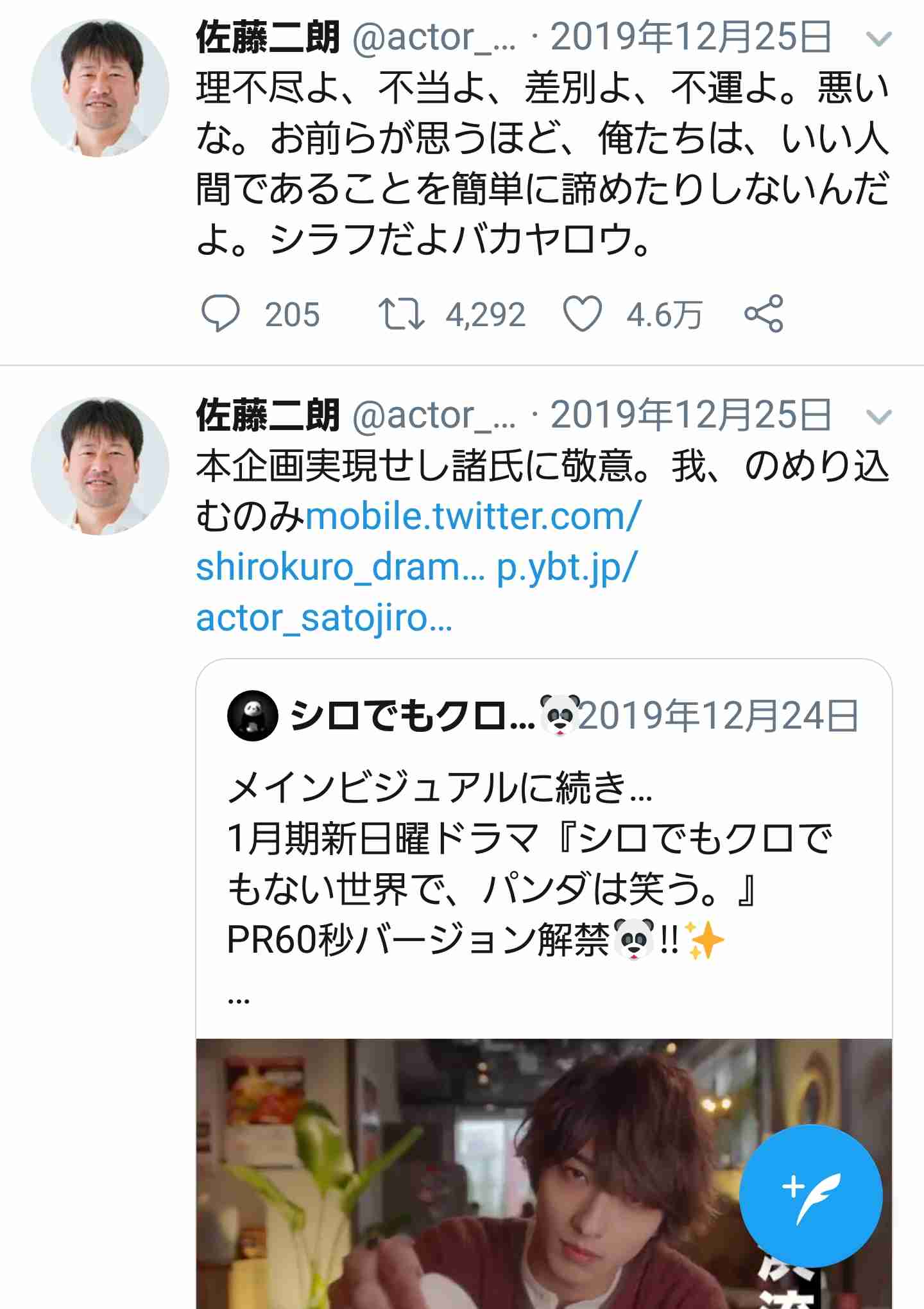 元NGT48山口真帆、喜びの女優デビュー「いろんな人への勇気に」