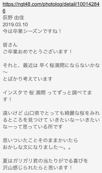 元NGT48山口真帆、喜びの女優デビュー「いろんな人への勇気に」