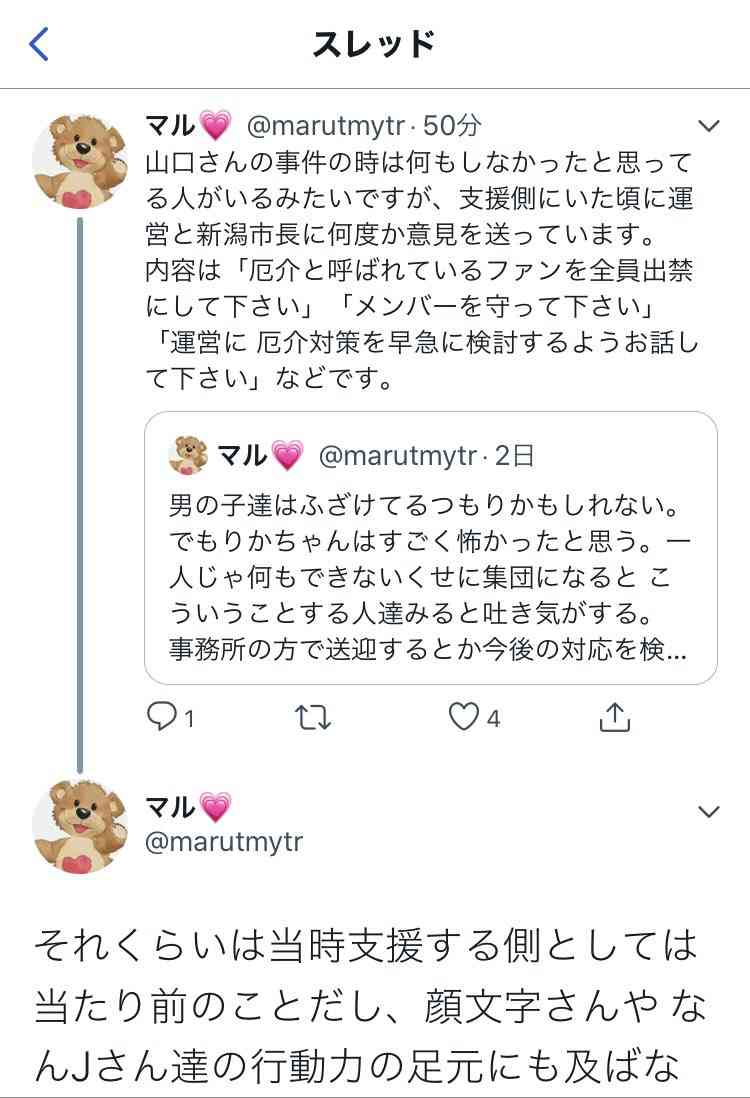 元NGT48山口真帆、喜びの女優デビュー「いろんな人への勇気に」