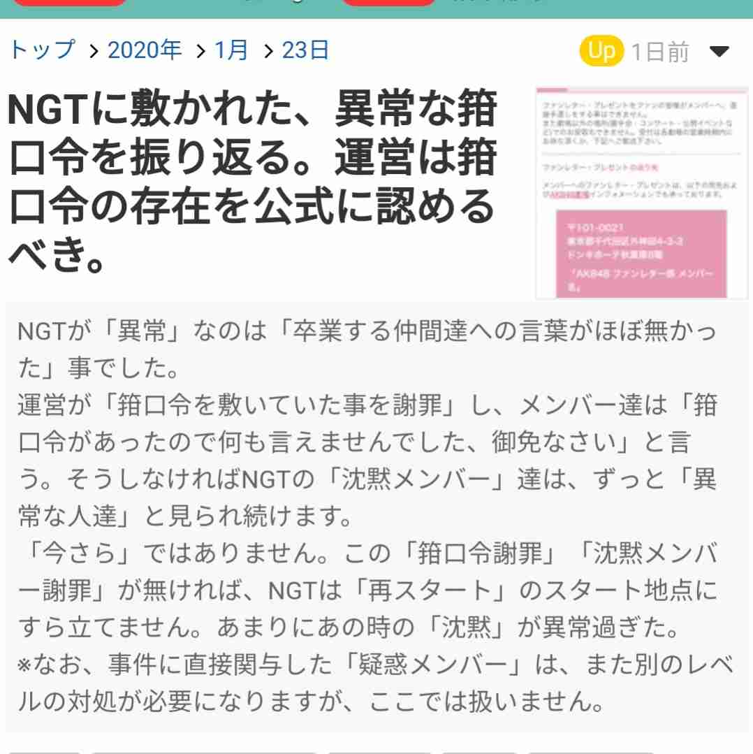 元NGT48山口真帆、喜びの女優デビュー「いろんな人への勇気に」