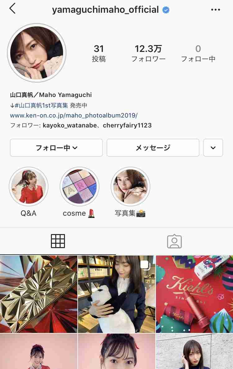 元NGT48山口真帆、喜びの女優デビュー「いろんな人への勇気に」