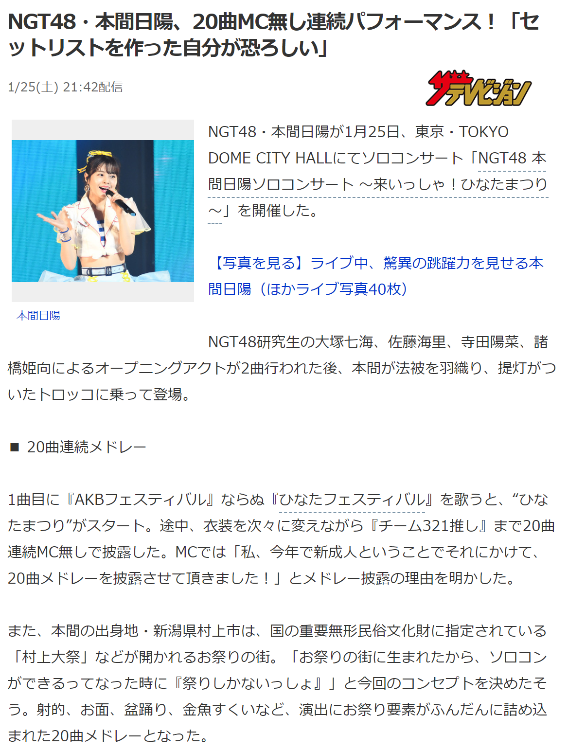 元NGT48山口真帆、喜びの女優デビュー「いろんな人への勇気に」