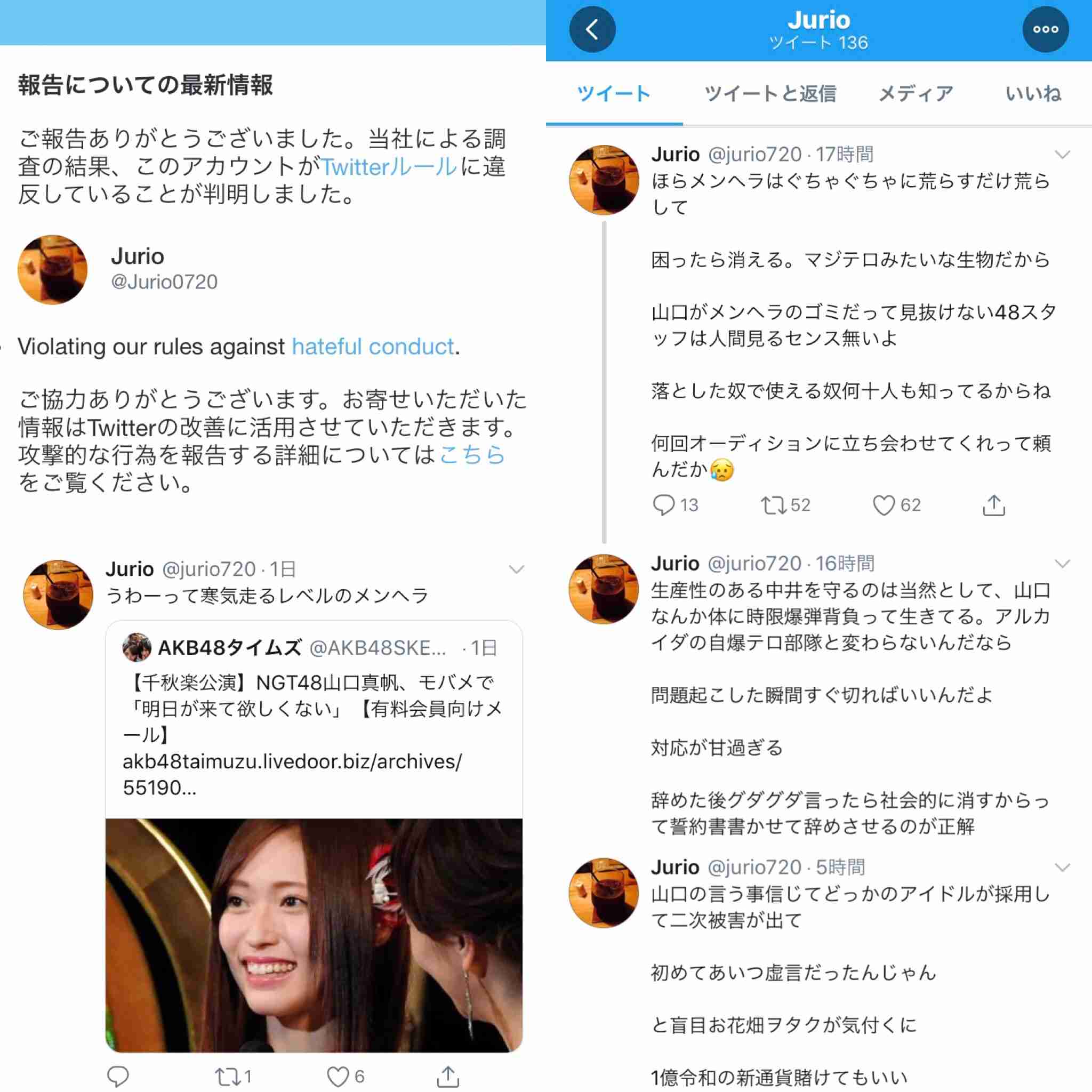 元NGT48山口真帆、喜びの女優デビュー「いろんな人への勇気に」