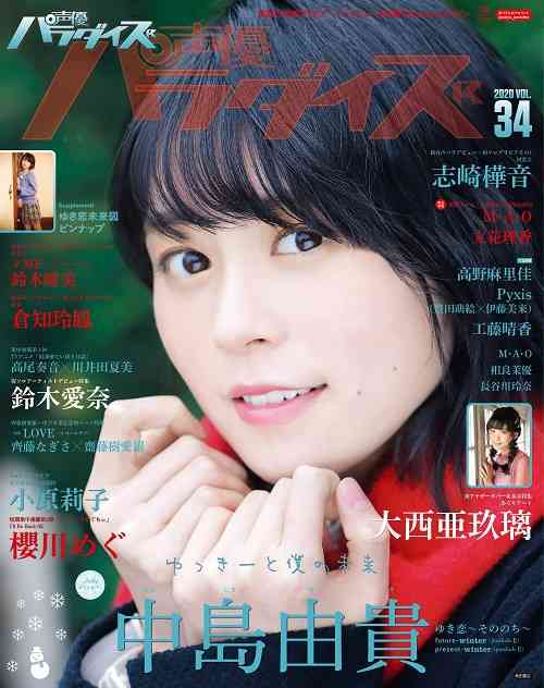 元NGT48山口真帆、喜びの女優デビュー「いろんな人への勇気に」