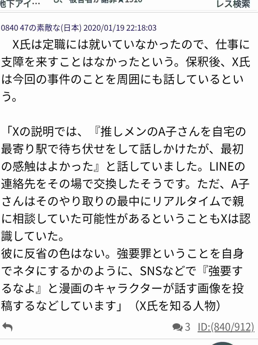 元NGT48山口真帆、喜びの女優デビュー「いろんな人への勇気に」