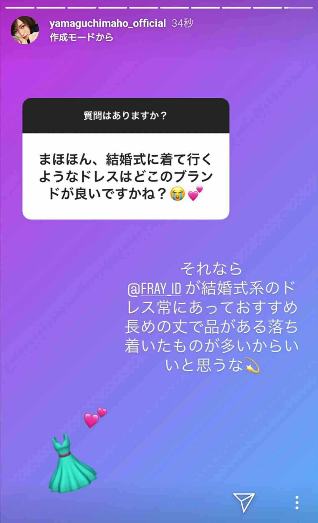 元NGT48山口真帆、喜びの女優デビュー「いろんな人への勇気に」