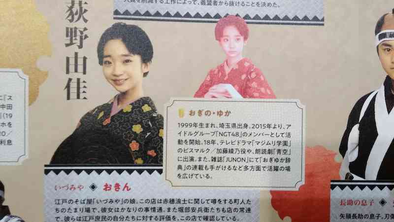 元NGT48山口真帆、喜びの女優デビュー「いろんな人への勇気に」