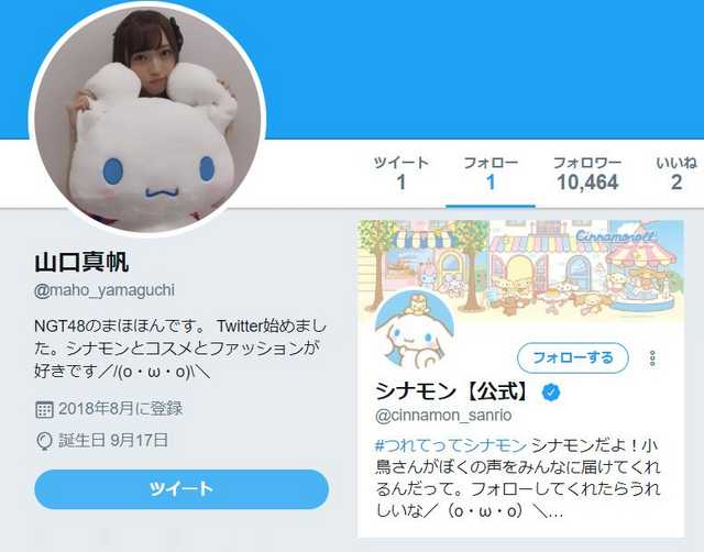 元NGT48山口真帆、喜びの女優デビュー「いろんな人への勇気に」
