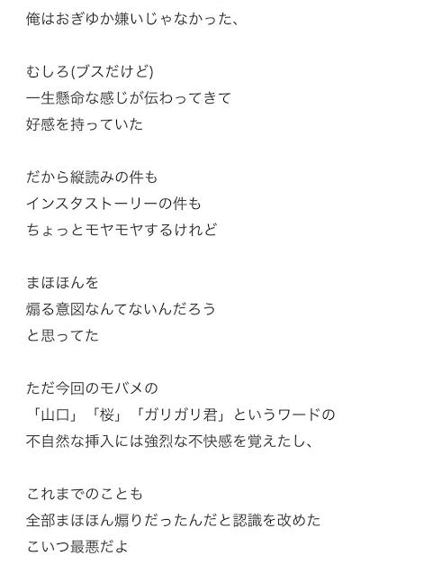 元NGT48山口真帆、喜びの女優デビュー「いろんな人への勇気に」