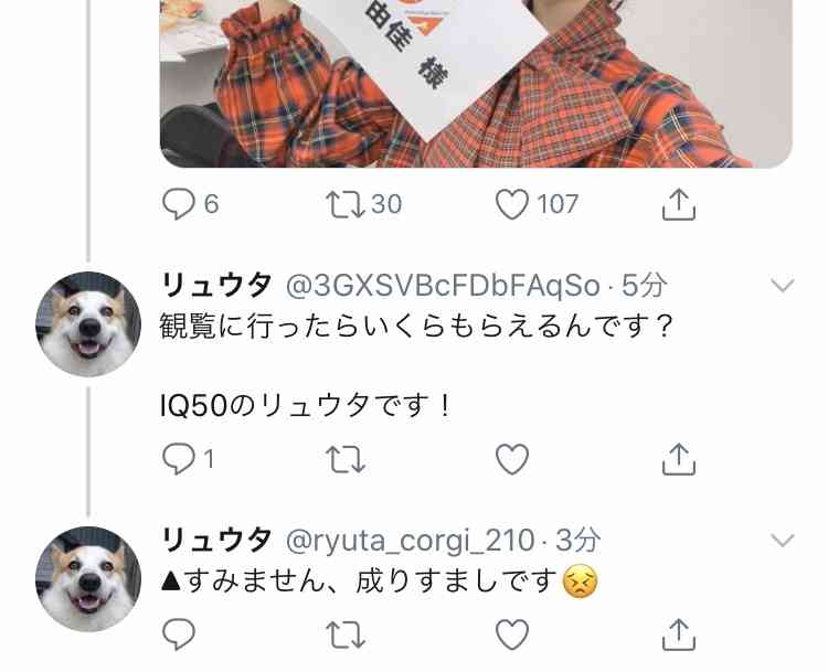 元NGT48山口真帆、喜びの女優デビュー「いろんな人への勇気に」