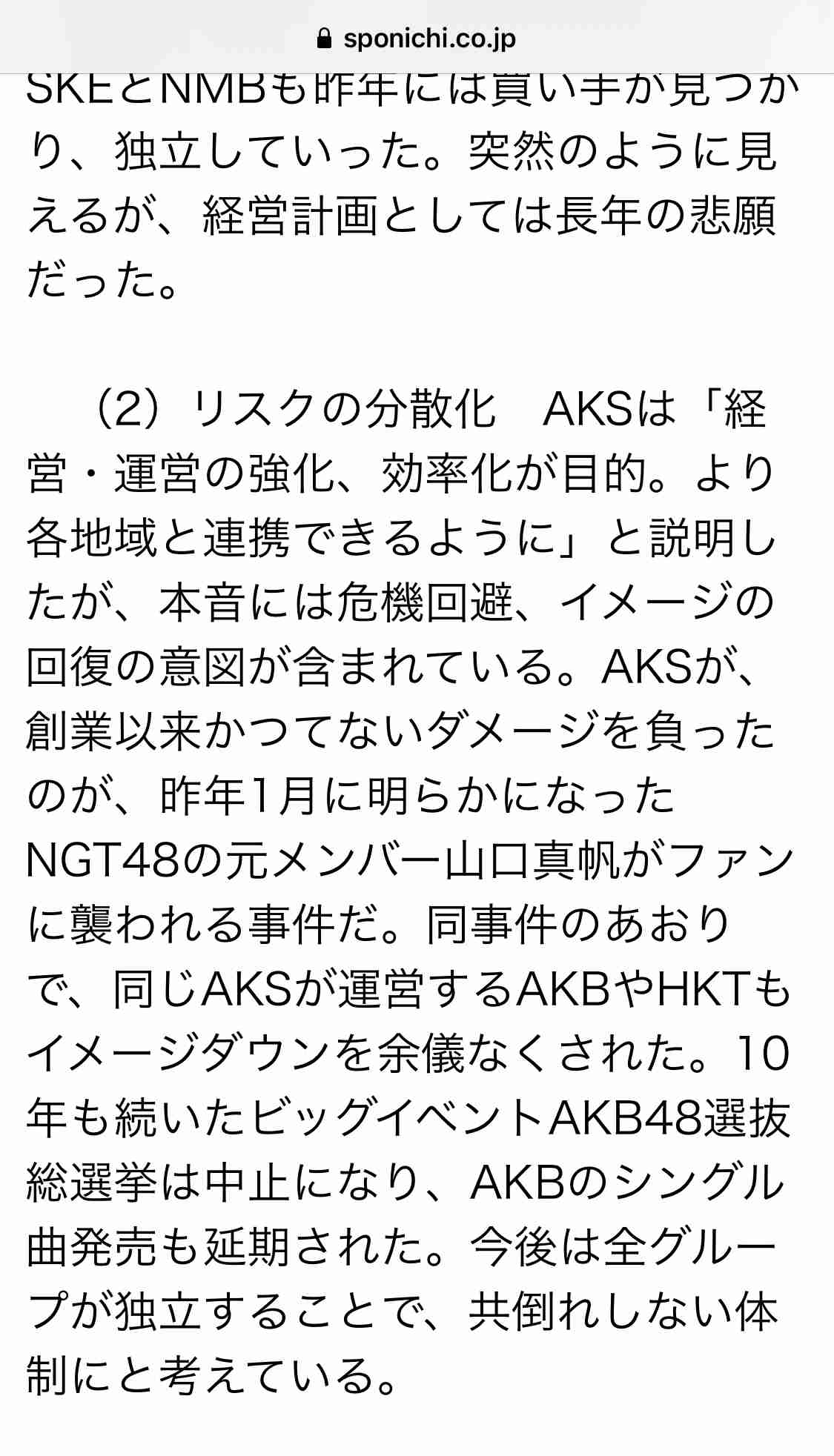 元NGT48山口真帆、喜びの女優デビュー「いろんな人への勇気に」