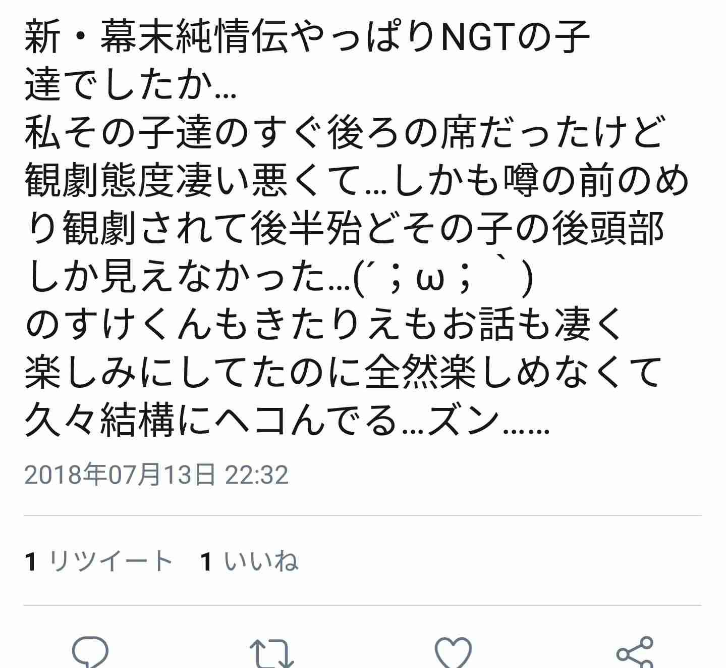 元NGT48山口真帆、喜びの女優デビュー「いろんな人への勇気に」