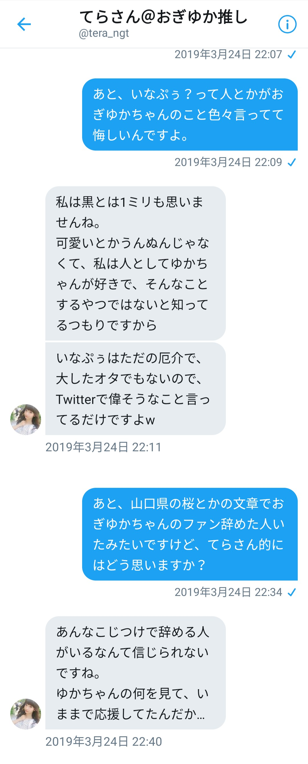 元NGT48山口真帆、喜びの女優デビュー「いろんな人への勇気に」