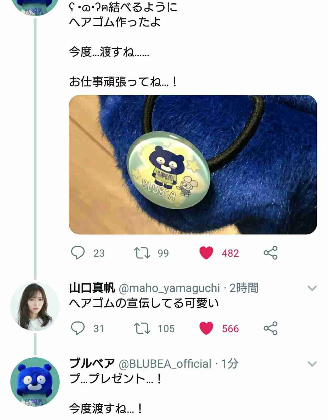 元NGT48山口真帆、喜びの女優デビュー「いろんな人への勇気に」