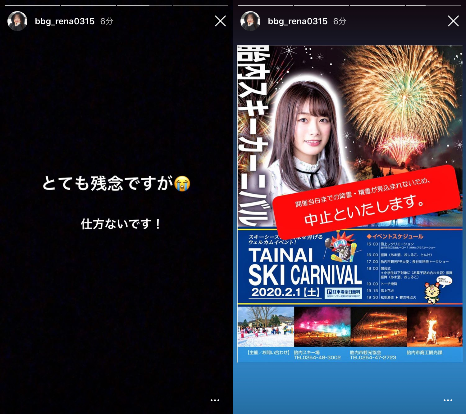 元NGT48山口真帆、喜びの女優デビュー「いろんな人への勇気に」