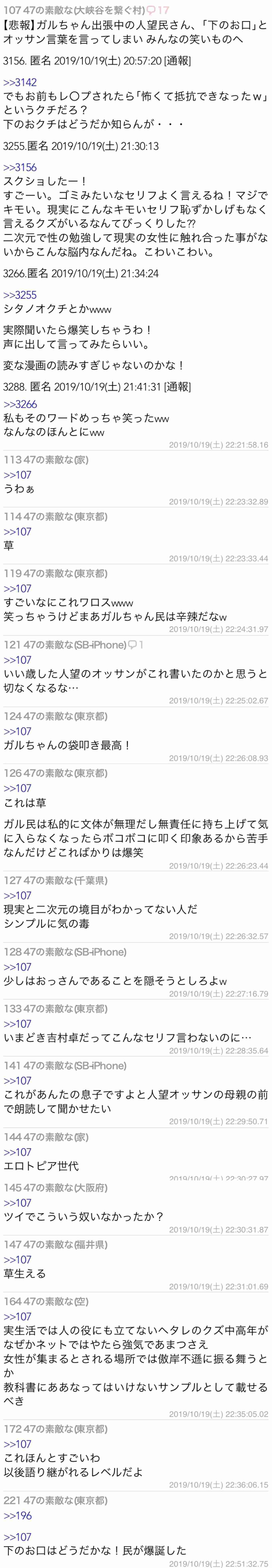 元NGT48山口真帆、喜びの女優デビュー「いろんな人への勇気に」