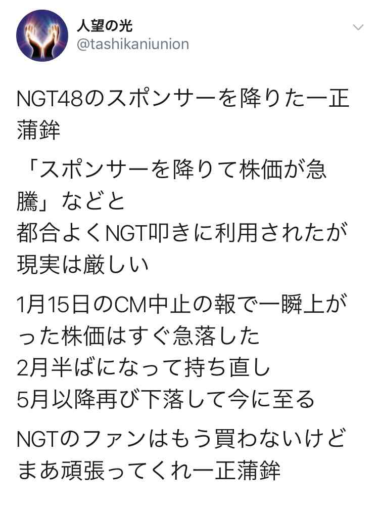 元NGT48山口真帆、喜びの女優デビュー「いろんな人への勇気に」
