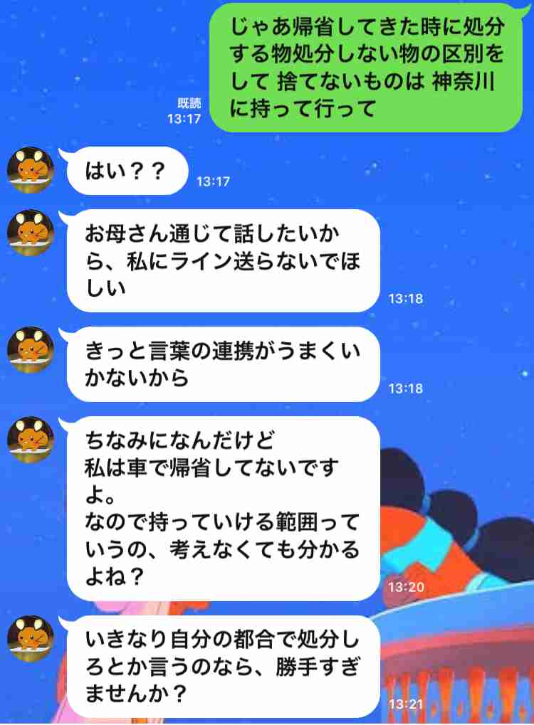 【1月】メンタルに病がある人の雑談トピ