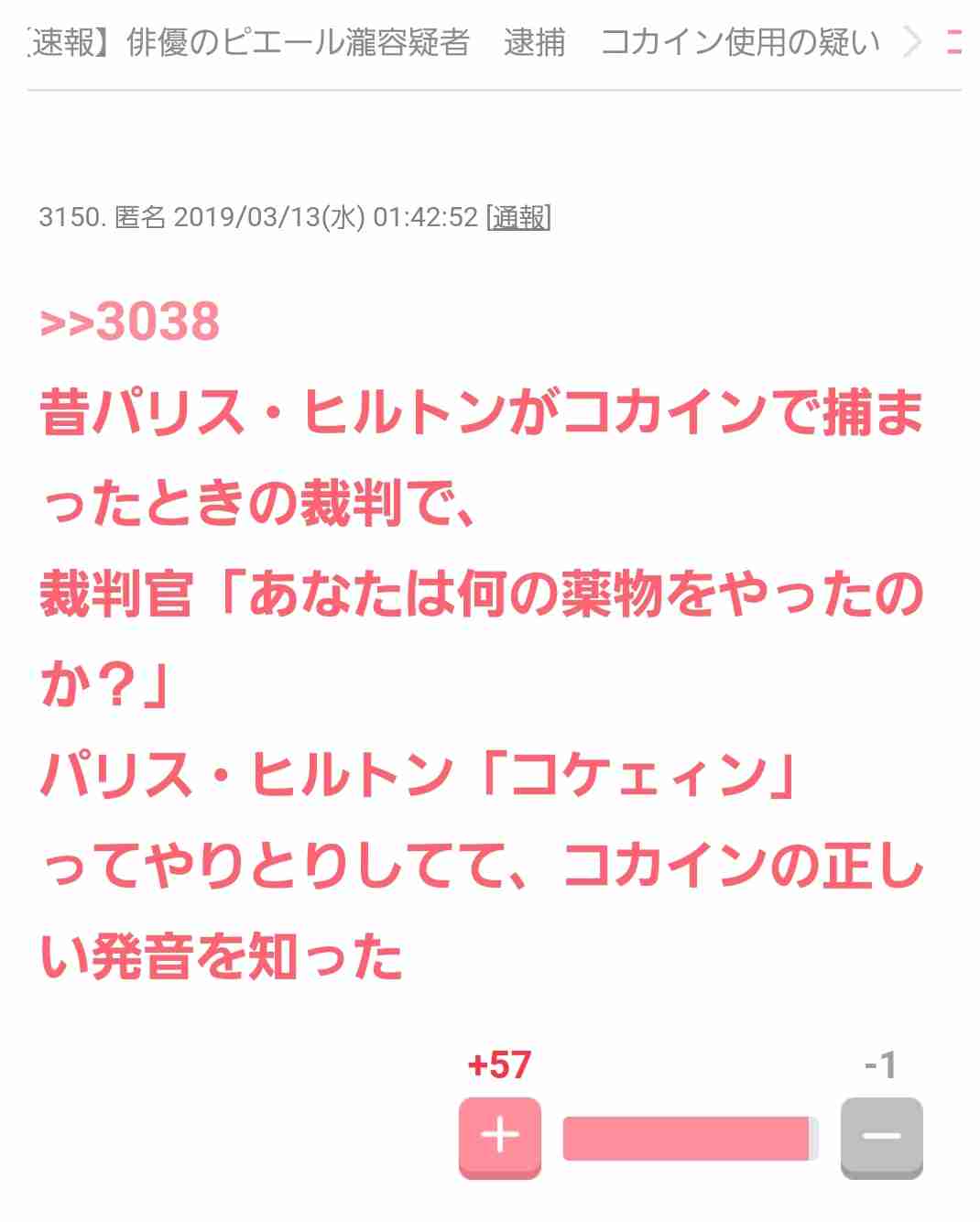 パリス・ヒルトンがYouTubeで料理番組 想像通りの仕上がりに