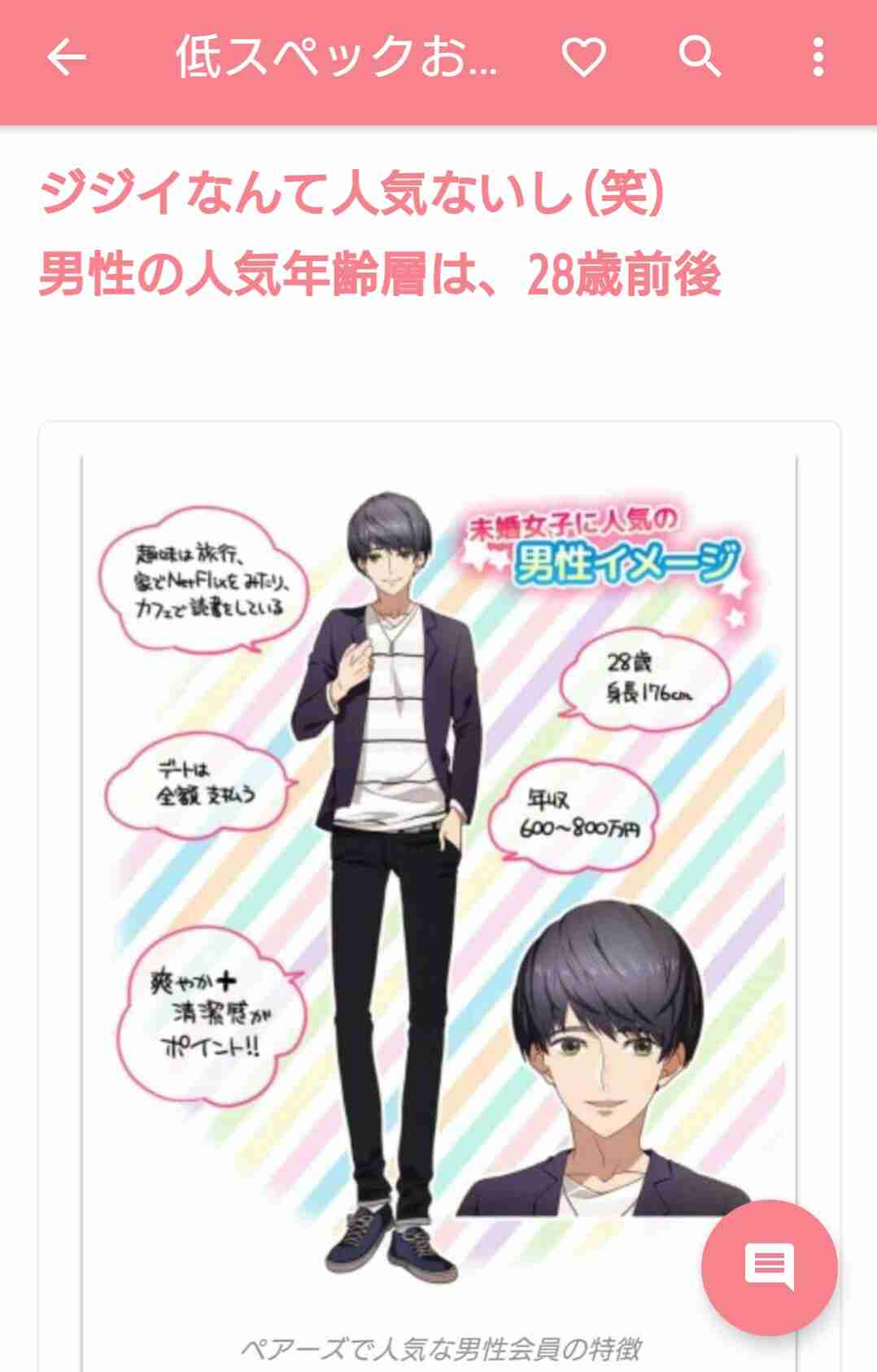 男性の身長160と190どっちがいい ガールズちゃんねる Girls Channel