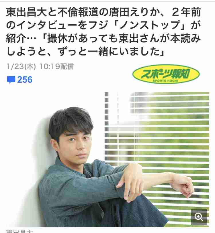 不倫発覚で杏に家を追い出された東出昌大にCMスポンサーが激怒
