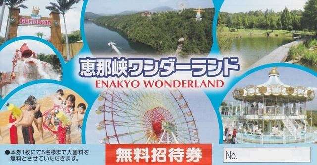 安くて楽しめる遊園地をオススメするトピ。
