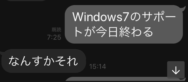 【今日でサポート終了】Windows7の思い出を語ろう