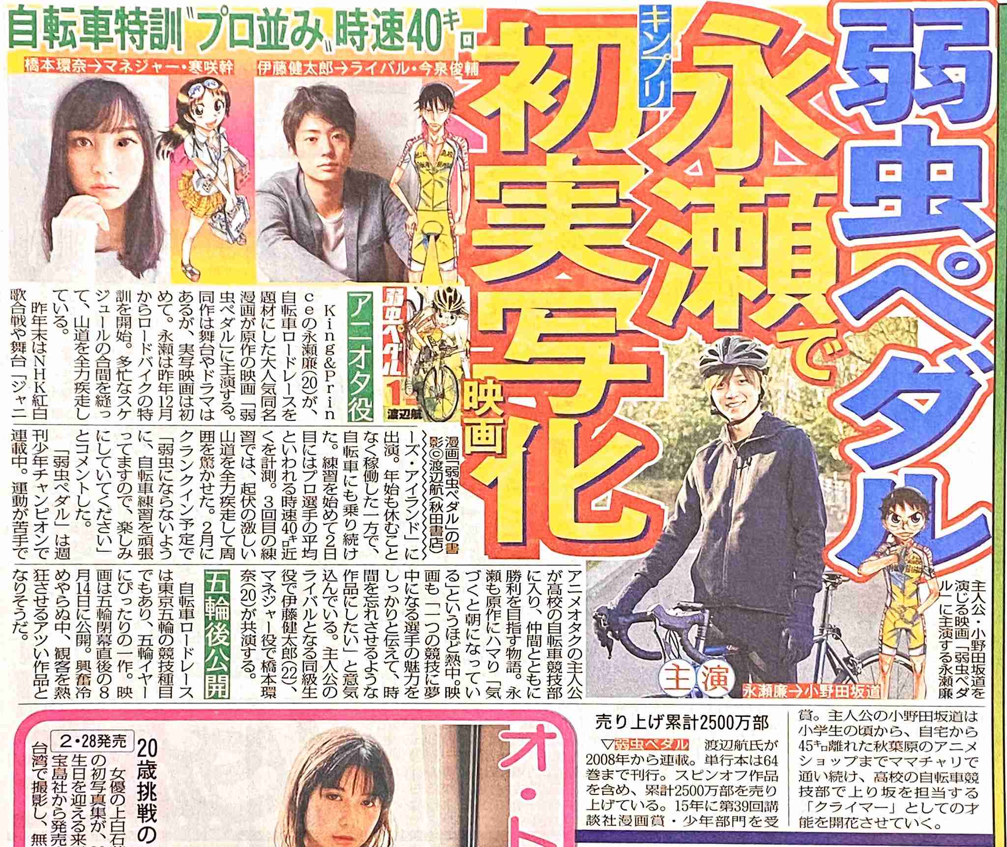 キンプリの永瀬廉くん好きな人 Part6