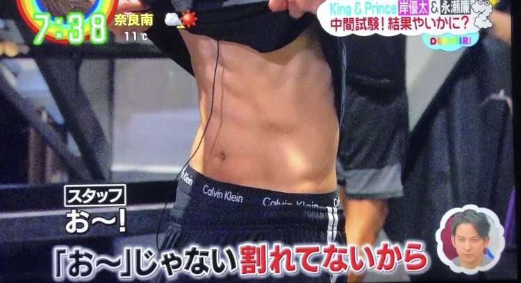 キンプリの永瀬廉くん好きな人 Part6