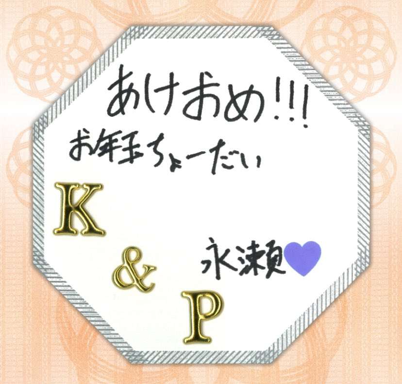 キンプリの永瀬廉くん好きな人 Part6