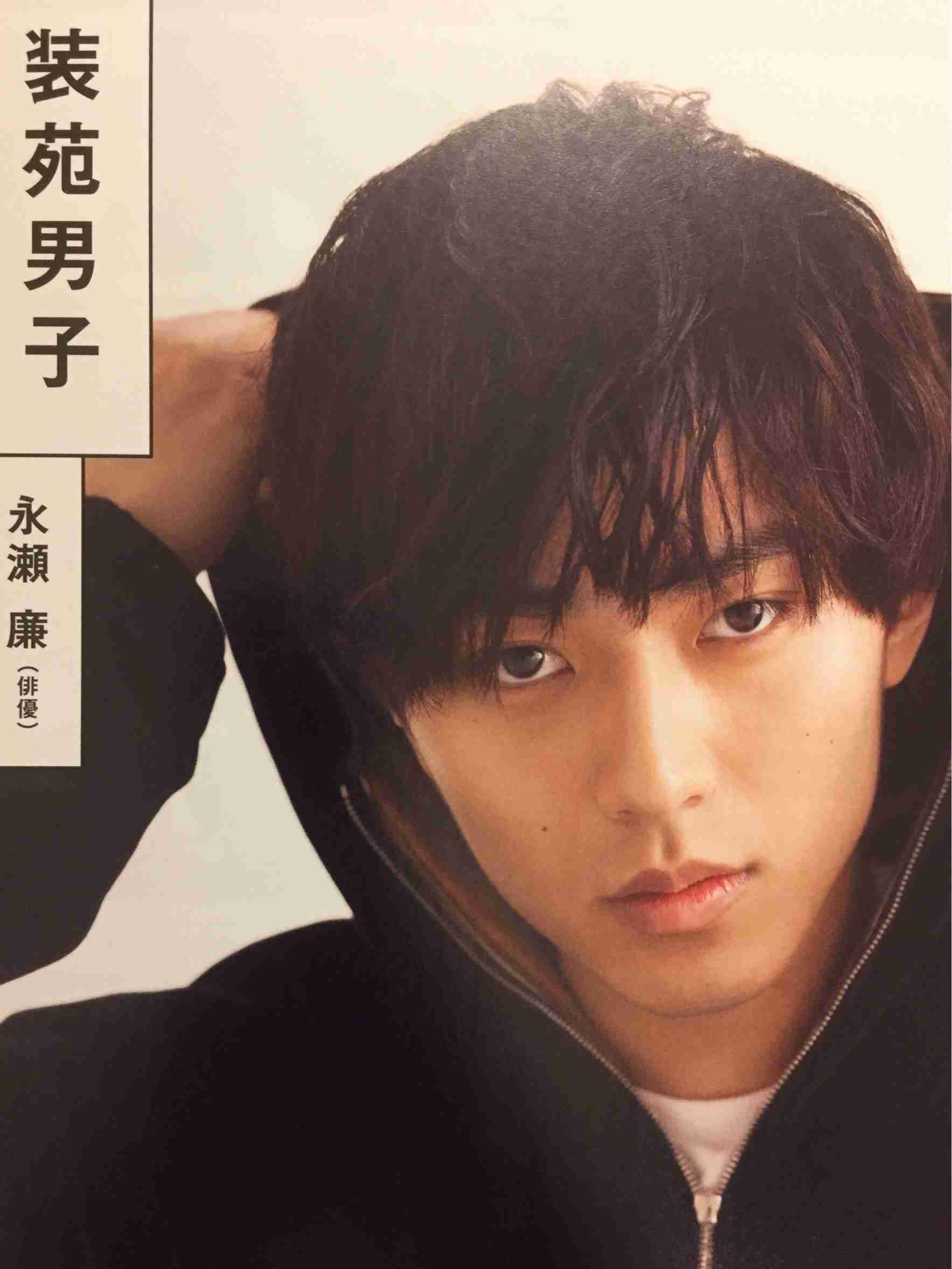 キンプリの永瀬廉くん好きな人 Part6