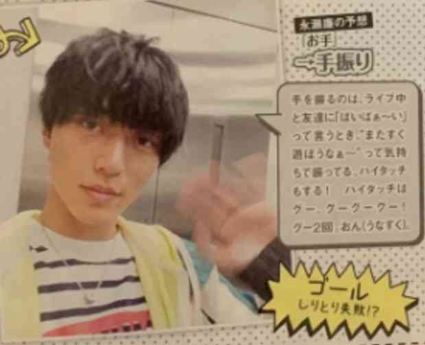 キンプリの永瀬廉くん好きな人 Part6