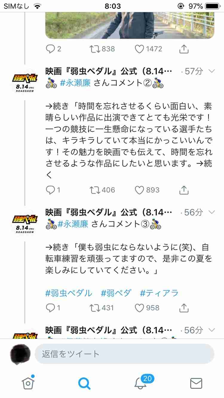 キンプリの永瀬廉くん好きな人 Part6