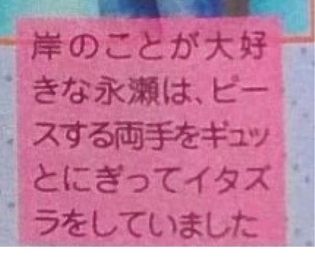 キンプリの永瀬廉くん好きな人 Part6